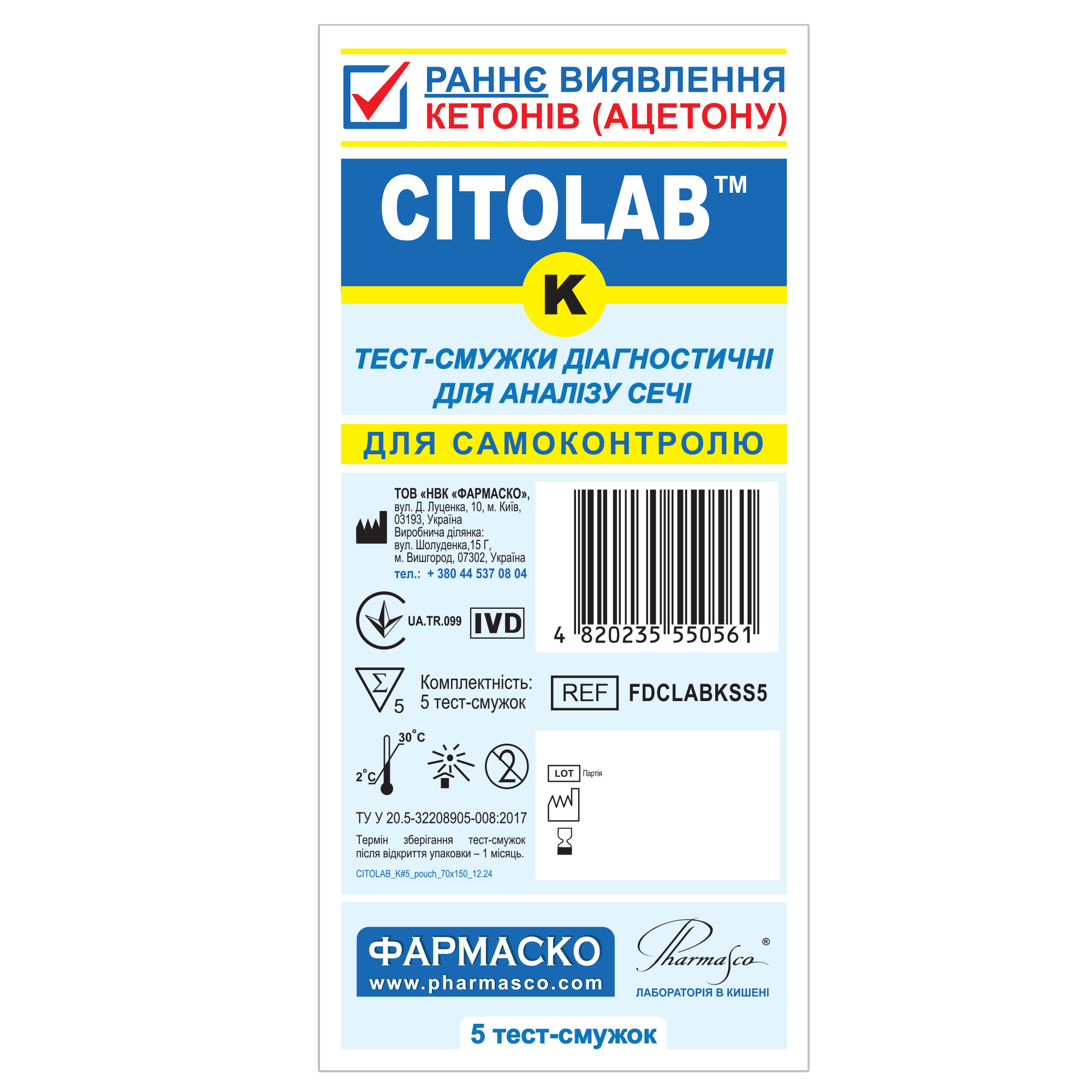 Citolab™ K #5 — туба 5 смужок